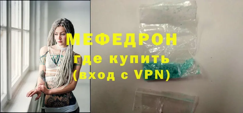 МЕФ mephedrone  как найти закладки  Дзержинский 